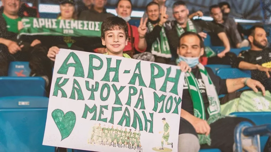 Διαγωνισμός/ΑΡΗΣ 