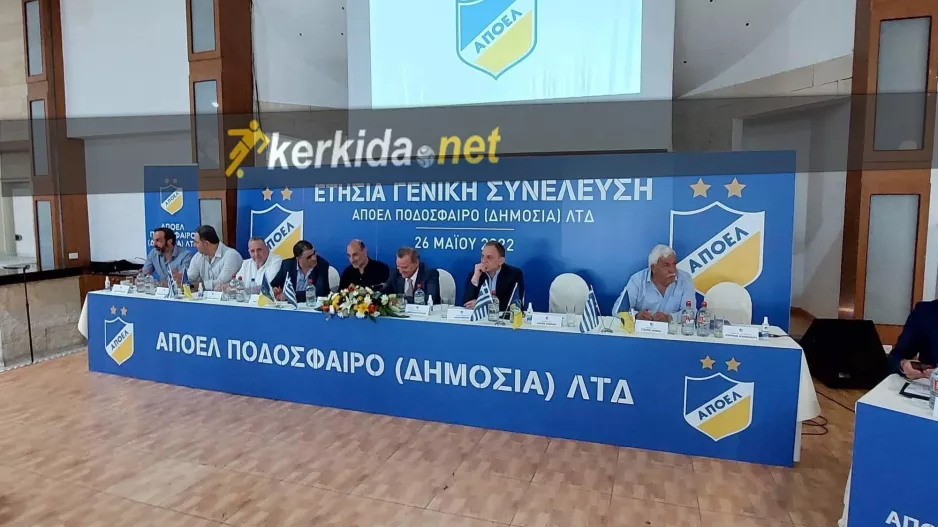 Ολοκληρώθηκε η Γενική Συνέλευση του ΑΠΟΕΛ (Φώτος)
