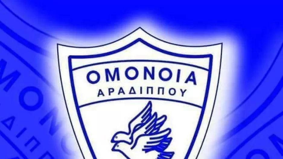Σε ρυθμούς Λούκα Γιώρκα η Ομόνοια Αραδίππου