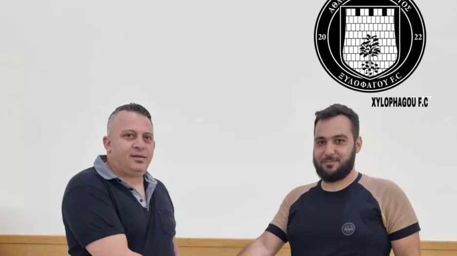 Συμφωνία με Δημητρίου