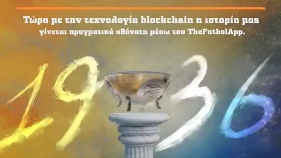 Πρωτοπορεί το ΑΠΟΕΛ/Έρχεται η πρώτη NFT συλλογή