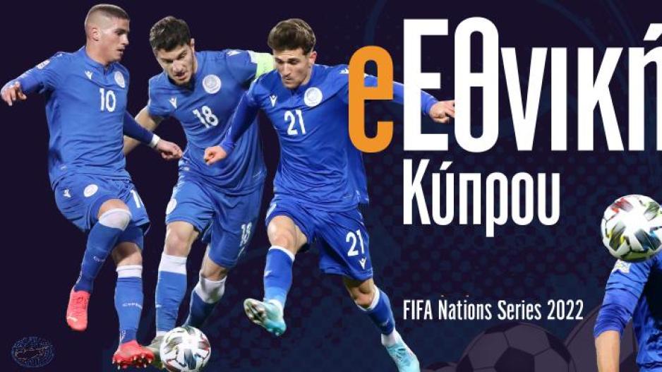 Η eΕθνική Κύπρου στο FIFA eNations Series 2022/Ποιοι θα μας εκπροσωπήσουν