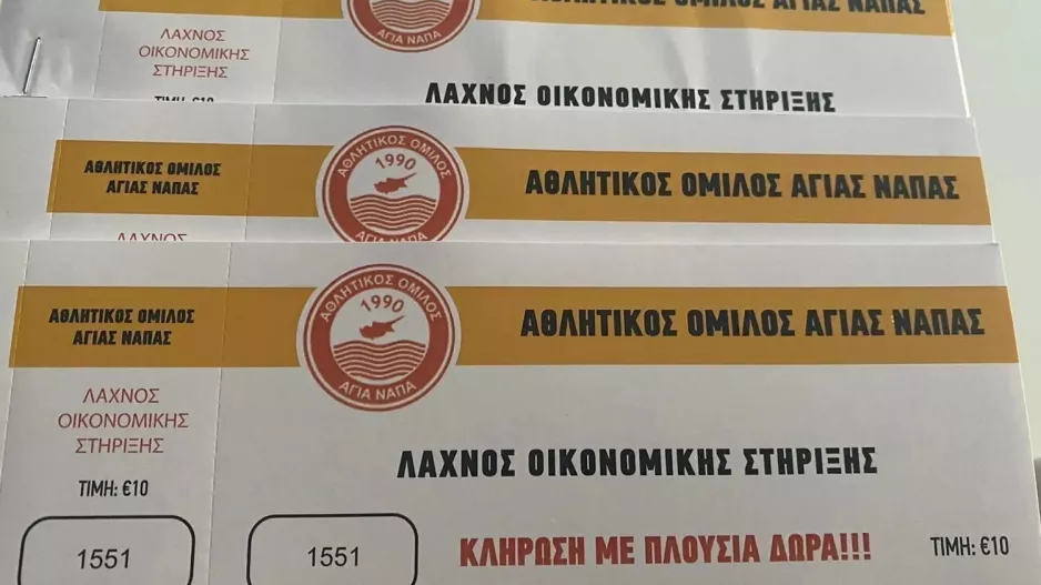 Ευχαριστίες για την ανταπόκριση