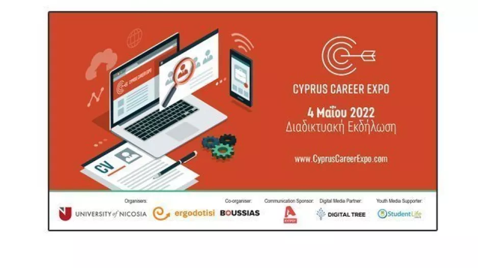 Cyprus Career Expo: Δωρεάν συμμετοχή και επί τόπου διαδικτυακές συνεντεύξεις με κορυφαίους εργοδότες 