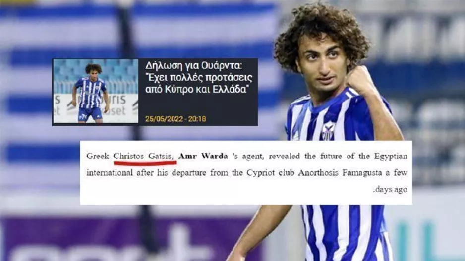 Διαψεύδει... για Ουάρντα: "Δεν συνεργαζόμαστε πλέον"