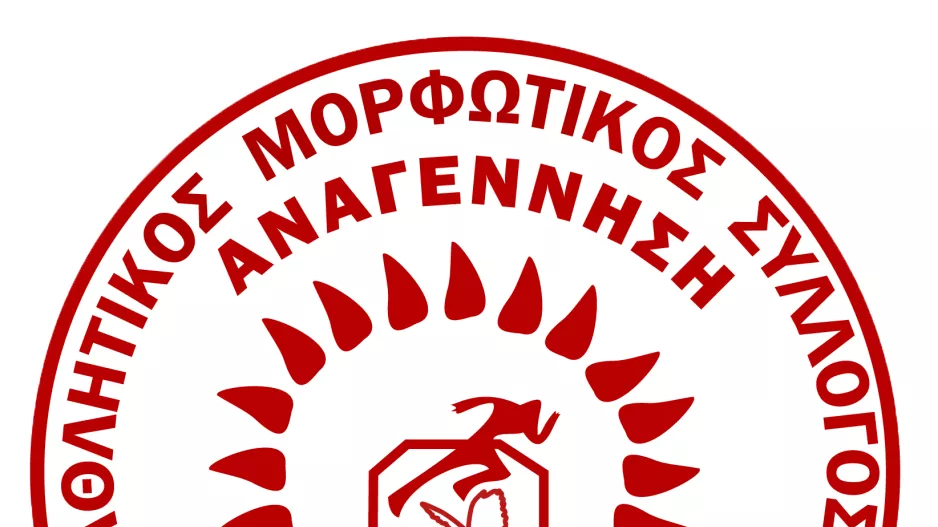 Βίντεο-αφιέρωμα στο double - Αναγέννηση Προσφύγων
