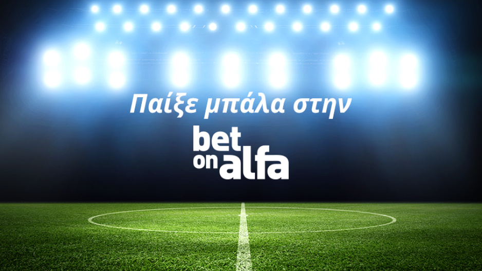 Ο τελικός του Europa League με πολλές επιλογές στην Bet on Alfa