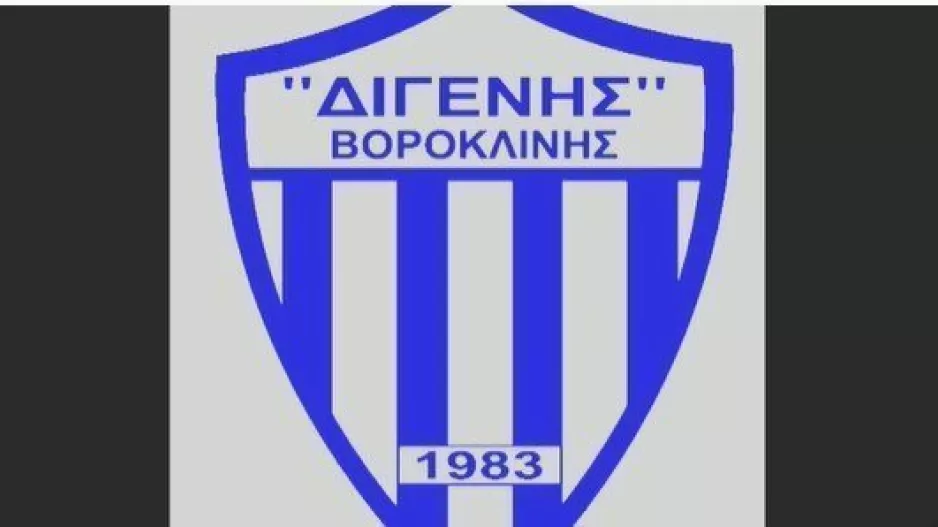 Διγενής Ορόκλινης: "Η αρχή έγινε..." (βίντεο)
