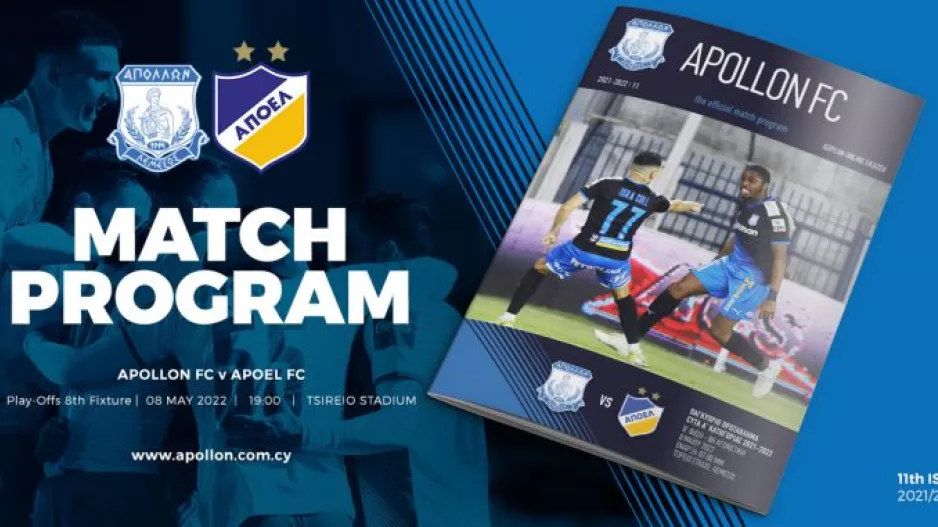 Match Programm/Aπόλλων
