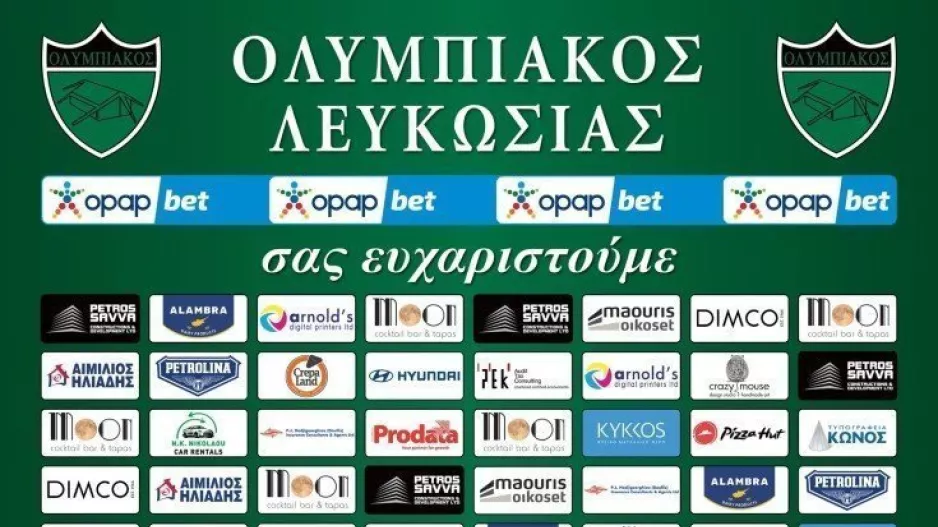 Ευχαριστίες/Ολυμπιακός