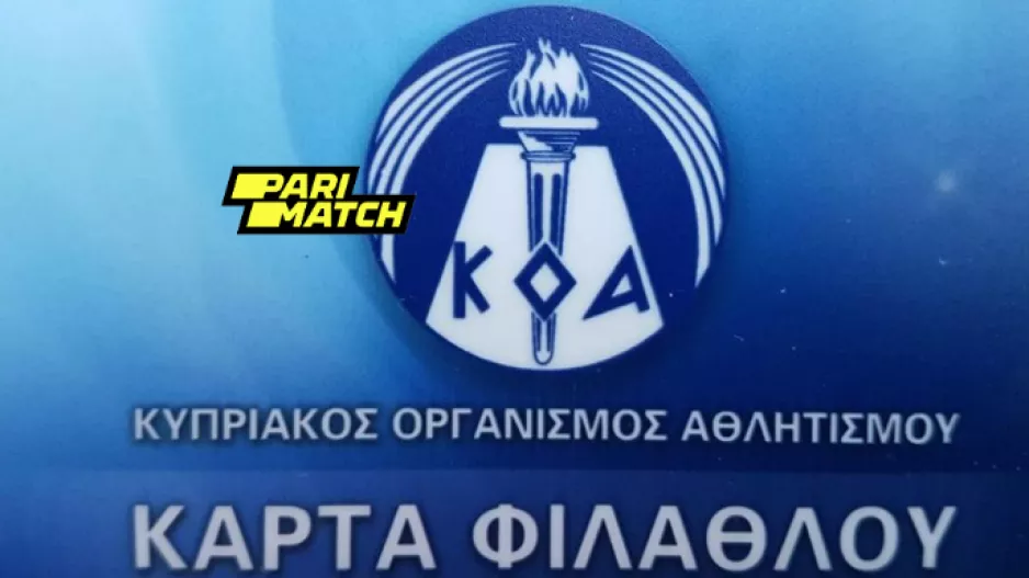 Ανακοίνωση για Κάρτα Φιλάθλου