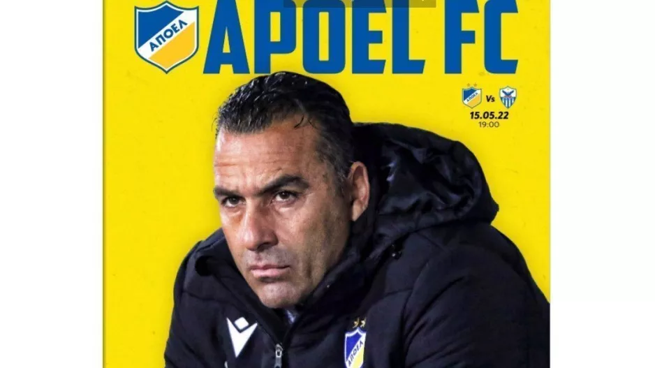 Μatch programme/ΑΠΟΕΛ