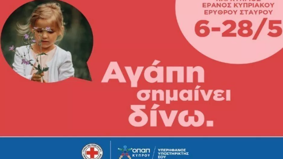 Εθελοντές του Ερυθρού Σταυρού στις εισόδους του Τσιρείου