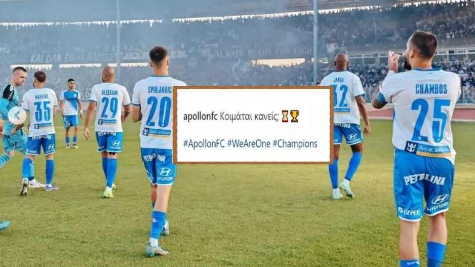 "Χτύπημα" Απόλλων... 03:00/ "Κοιμάται κανείς; ⌛🏆"