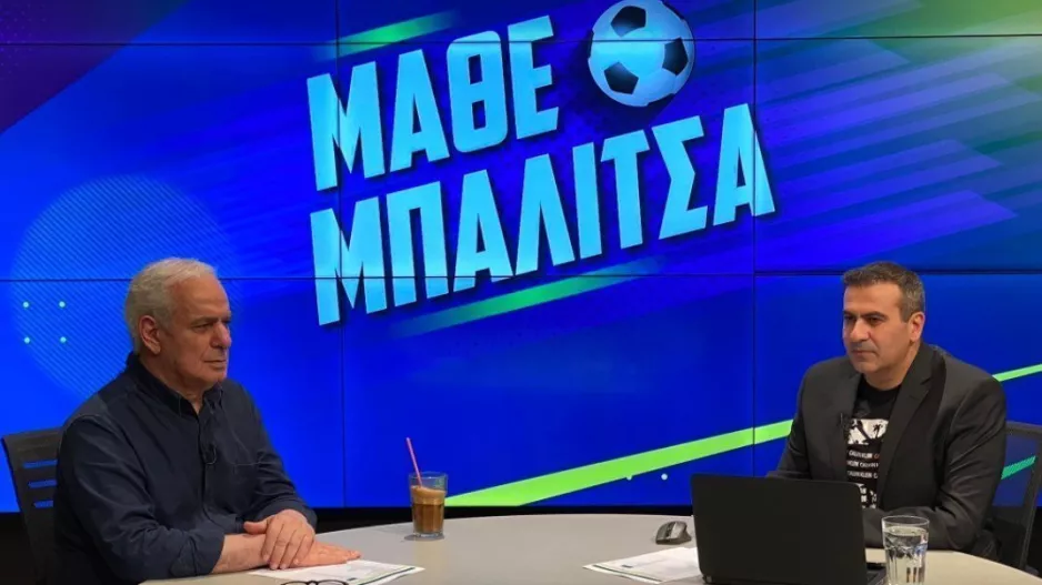  "Μάθε Μπαλίτσα" - ΕΔΩ το βίντεο της εκπομπής
