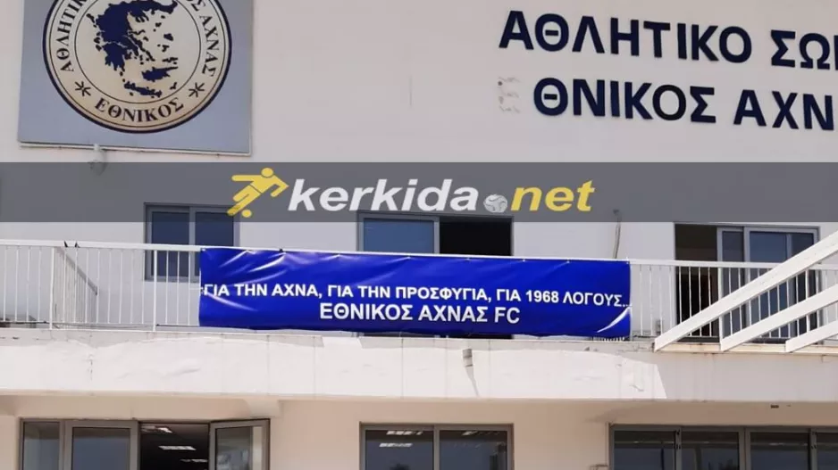 Το Δασάκι... στα γιορτινά του: "Για την Άχνα, για την προσφυγιά, για 1968 λόγους"