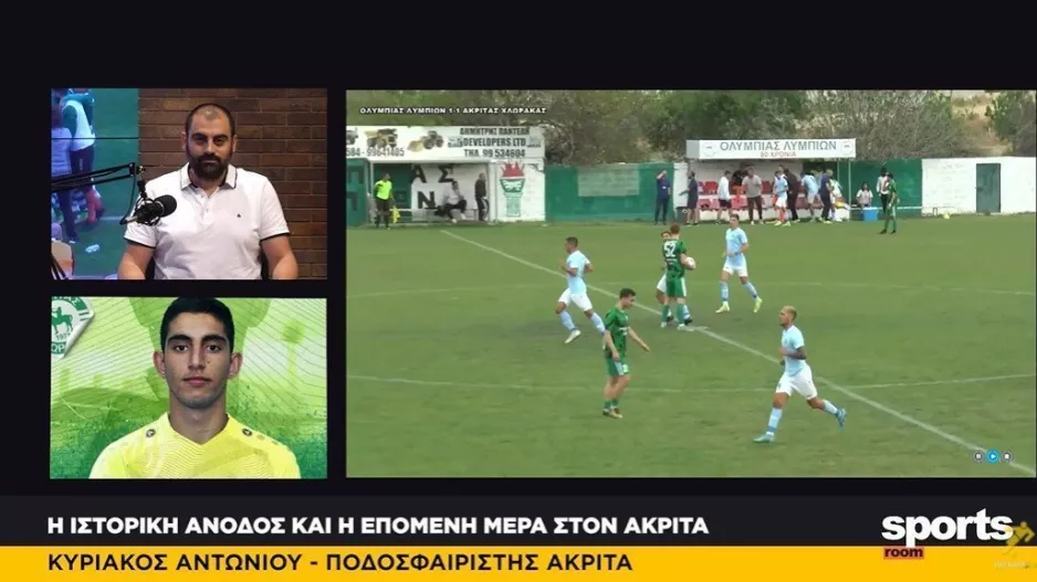 "Θέλω να αγωνιστώ, αν είμαι στην Πάφο ή στον Ακρίτα θα δείξει το καλοκαίρι"