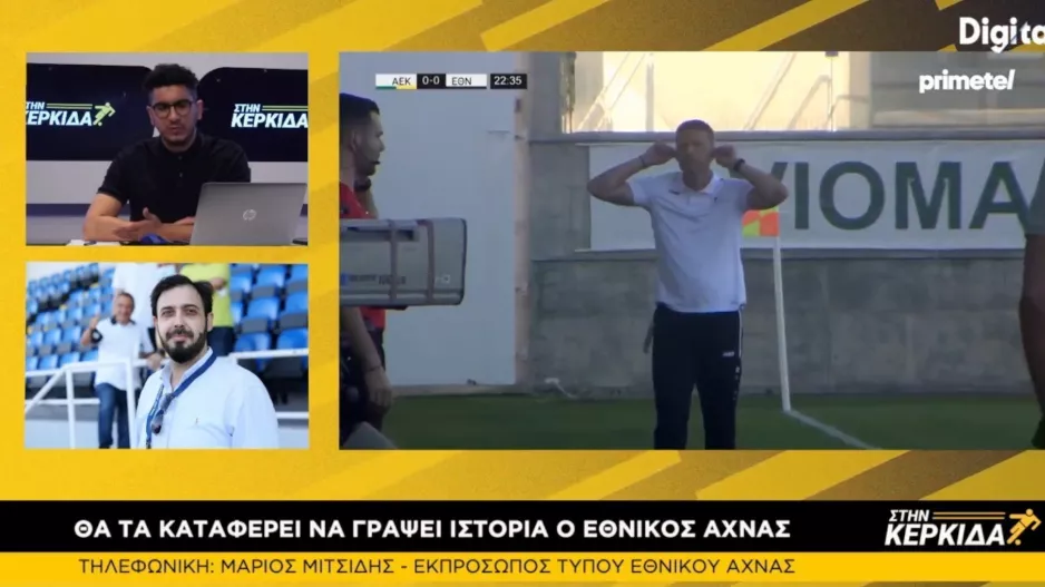 "Η αφοσίωση και η σκέψη όλων είναι στο παιχνίδι με την ΑΕΚ- Τίποτα δεν έχει τελειώσει"