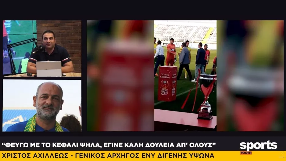 Το Κύπελλο, η άνοδος και η αποχώρηση μετά από 18 χρόνια