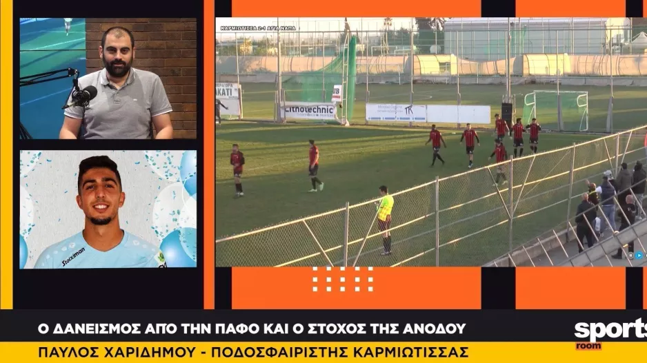 Χαριδήμου για την άνοδο, το μέλλον του και πρόβλεψη για το Απόλλων-ΑΠΟΕΛ