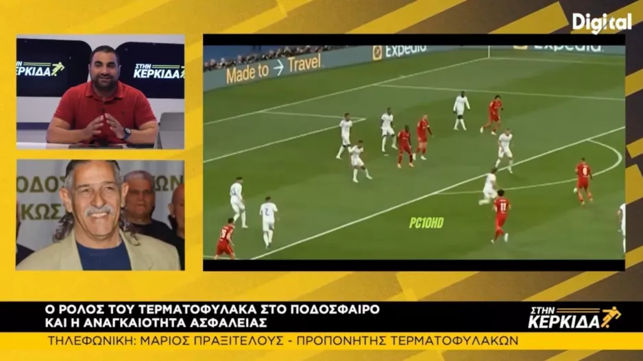 "Ένας γκολκίπερ πρέπει να δίνει 8-9 βαθμούς τον χρόνο στην ομάδα του"