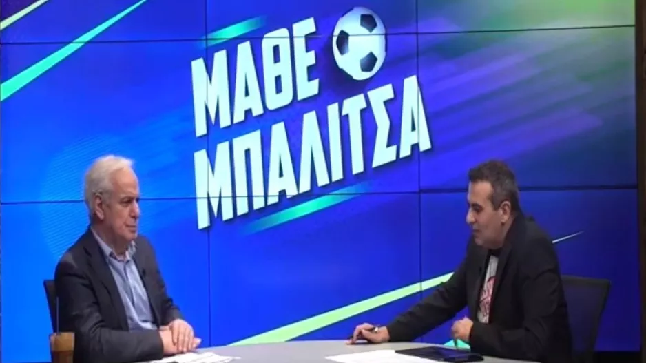 ''Ντέρμπι των μίνιμουμ 5 εκατομμυρίων''