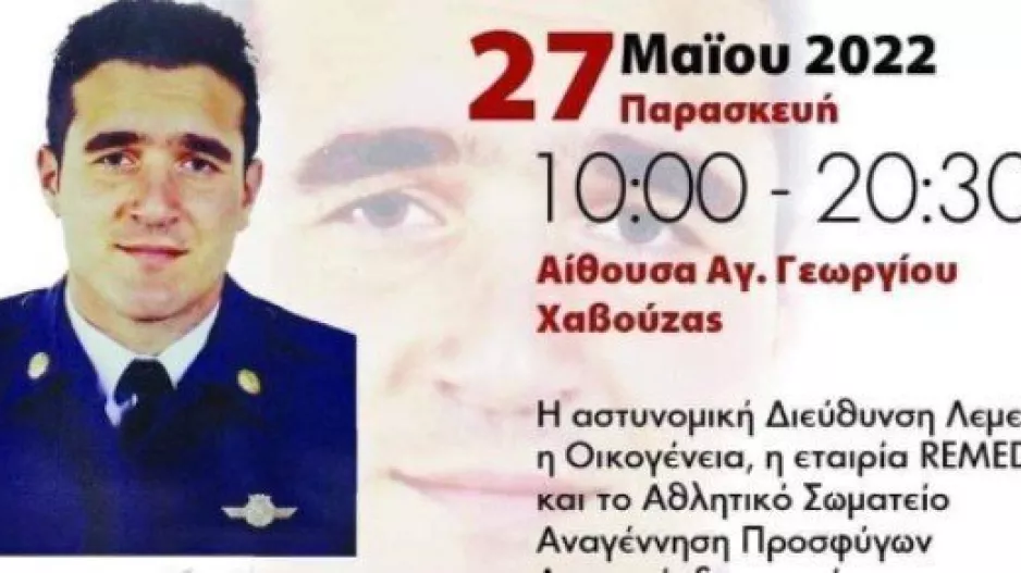 Αιμοδοσία για τον Πανίκκο