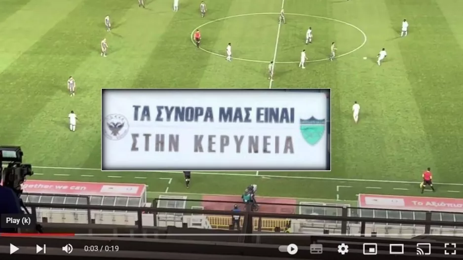 Ακούστηκε δυνατά! (βίντεο)