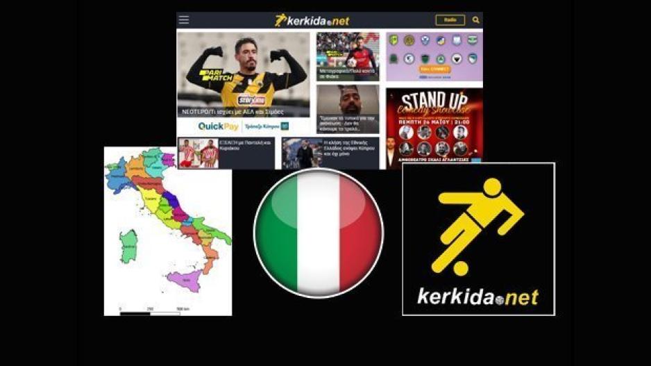 Kerkida.net-Ιταλία: Η κορυφαία δεκάδα