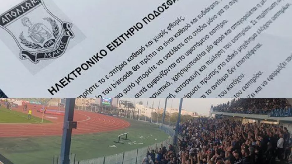 Απόλλων-Δυτική: Πιο... γεμάτη από ποτέ! 