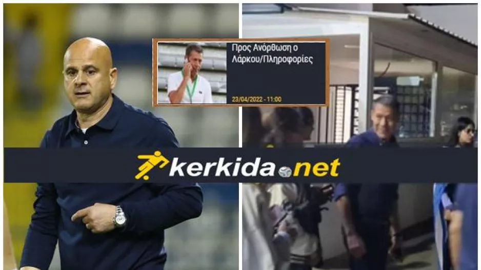 Η... πρώτη γνωριμία- Έμεινε η ανακοίνωση