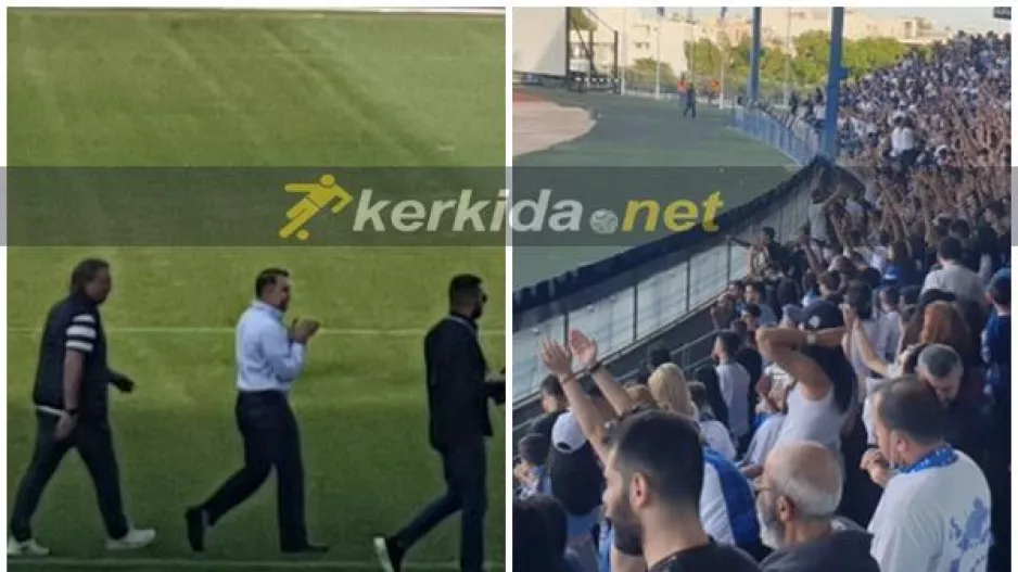 Στ' αποδυτήρια ο Κίρζης/ Χειροκροτήθηκε απ' τον κόσμο (Φώτος)