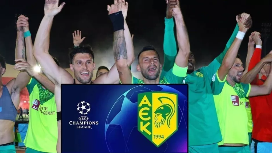 ΑΕΚ/Champions League: Με Δυναμό Κιέβου ή Μίντιλαντ - Με μία πρόκριση ομίλους Europa