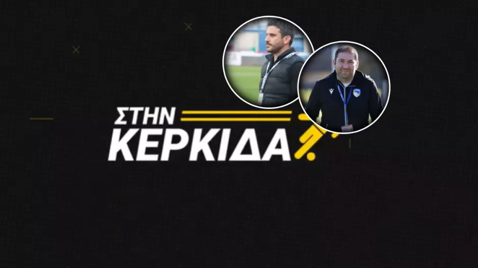 (Βίντεο) "Στην Κερκίδα" με mood τελικού και... εξελίξεις στην Πάφο FC