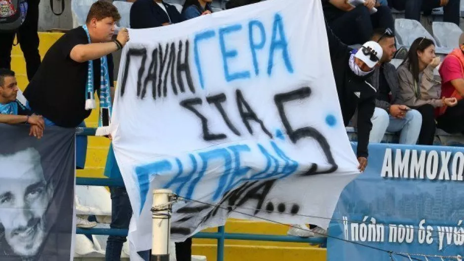 "Παυλή γερά στα γήπεδα ξανά"