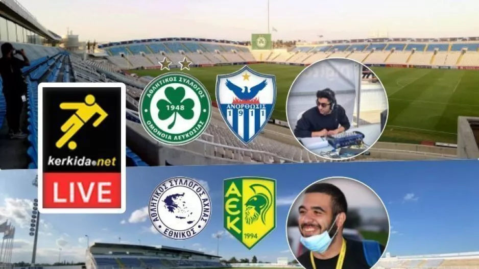 Από τις 17:00!