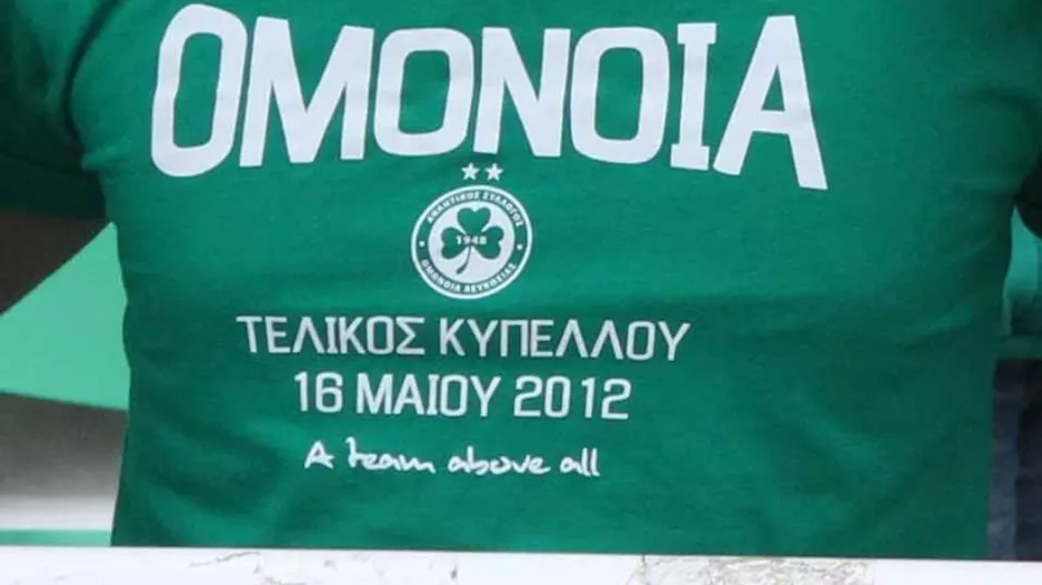 10 χρόνια μετά... Ομόνοια