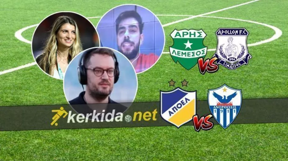 Ποδοσφαιρική πανδαισία με.... υπογραφή kerkida.net