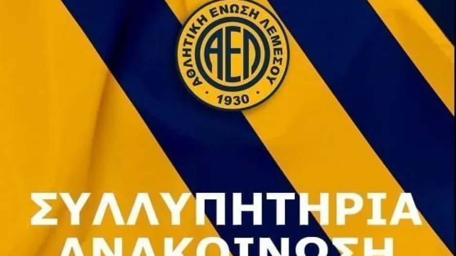 Θλίψη για Γιάννο Ανδρέου στην ΑΕΛ