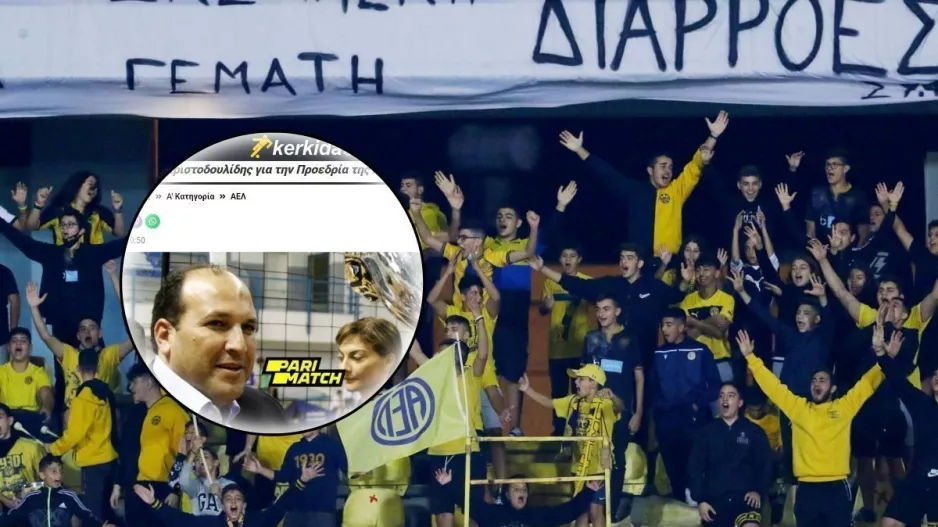 ΜΗΝΥΜΑ συσπείρωσης στον ΑΕΛίστα! 