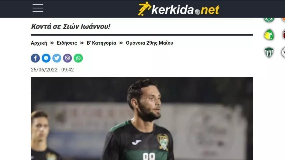 Επίσημα στην Ομόνοια 29Μ! 