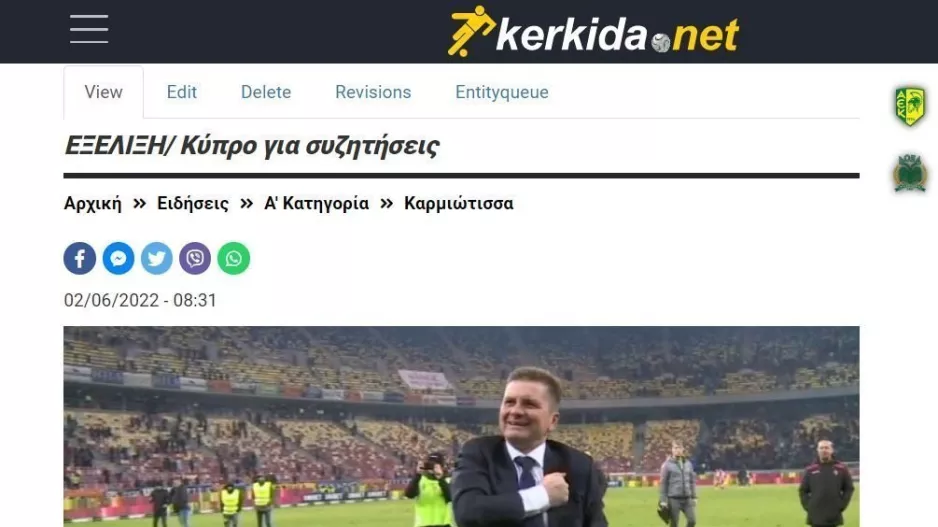 ΕΡΧΕΤΑΙ ο προπονητής 