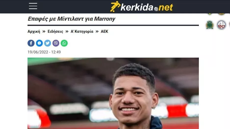 Πληρώνουν την Μίντιλαντ παίκτης και ομάδα 