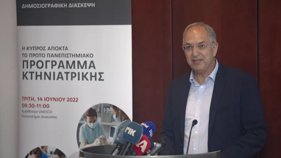 Η Κύπρος αποκτά το πρώτο πανεπιστημιακό πρόγραμμα Κτηνιατρικής