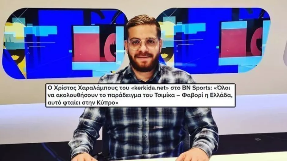 Χρ.Χαραλάμπους στο bnsports.gr: "Δεν είναι τόσο κακή η Εθνική Κύπρου αλλά χρειάζεται διάθεση"