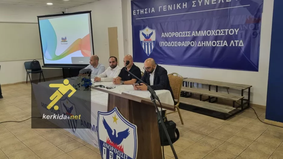 Η Γενική Συνέλευση της Ανόρθωσης (ΟΣΑ ΕΓΙΝΑΝ) 