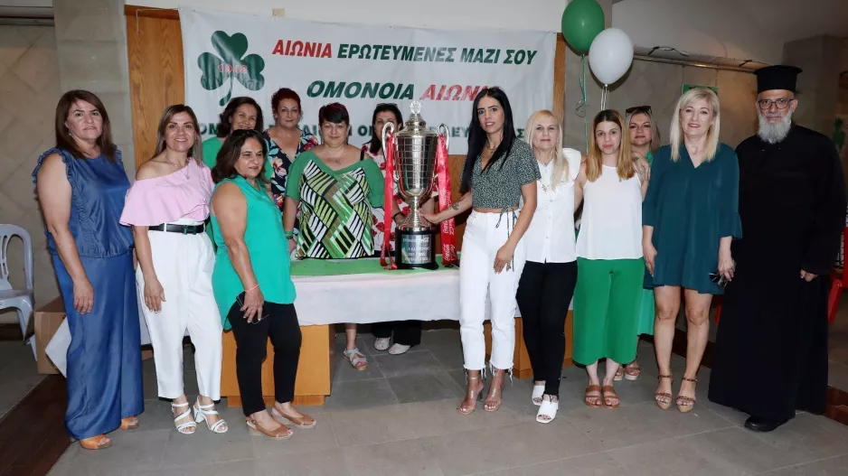 Επέτειος του Ομίλου Γυναικών της Ομόνοιας