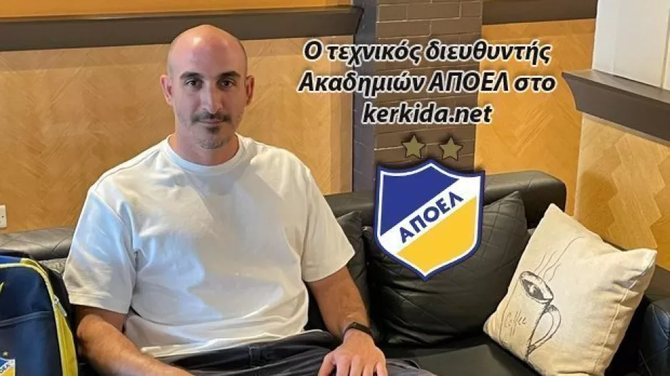 Γεωργιάδης για Camp ΑΠΟΕΛ: "Η φιλοσοφία μας είναι να δημιουργούμε τεχνικά άρτιους ποδοσφαιριστές που θα είναι κυρίαρχοι"