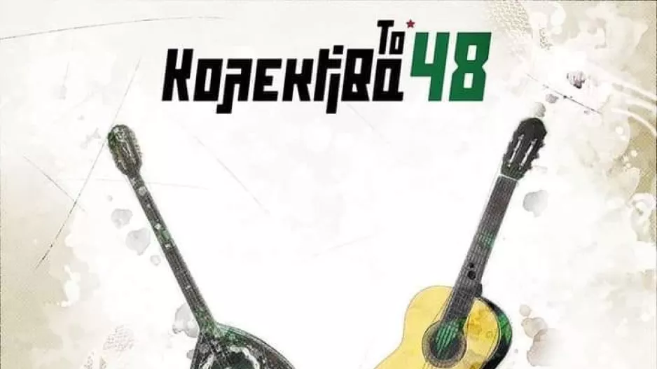 Λαϊκή βραδιά της ΑΛΣ Ομόνοιας 29Μ