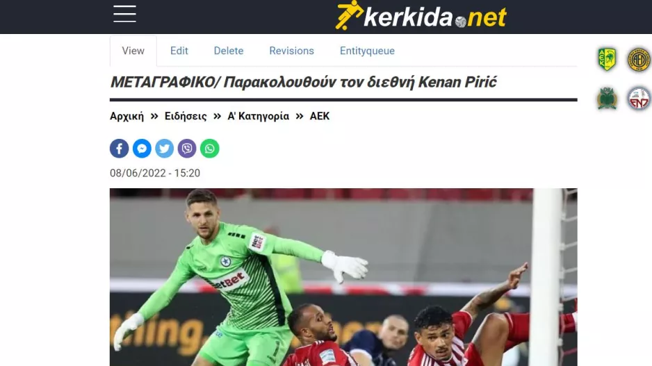Γερό κτύπημα!